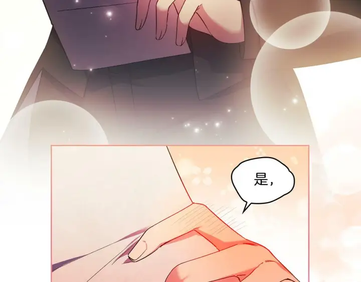 《双胞胎姐姐不再相信他人》第20话 成功的基石图87