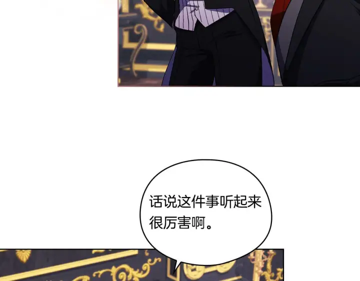 《双胞胎姐姐不再相信他人》第20话 成功的基石图90