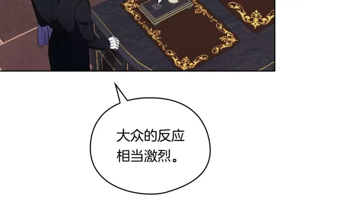 《双胞胎姐姐不再相信他人》第20话 成功的基石图92
