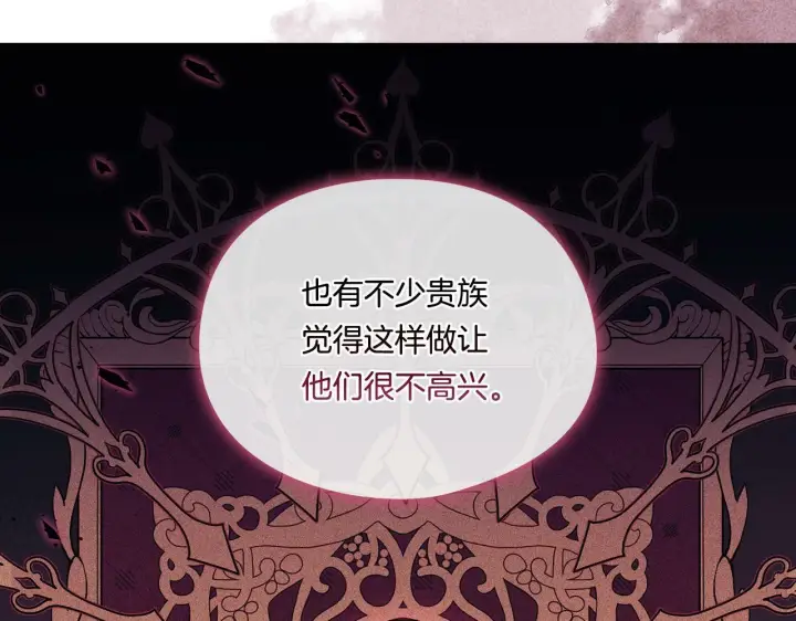 《双胞胎姐姐不再相信他人》第20话 成功的基石图95