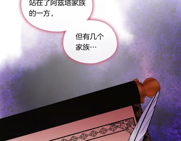 《双胞胎姐姐不再相信他人》第20话 成功的基石图98