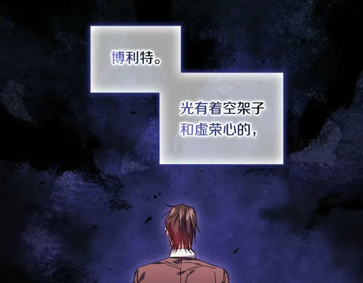 《双胞胎姐姐不再相信他人》第21话 攻守互换图101