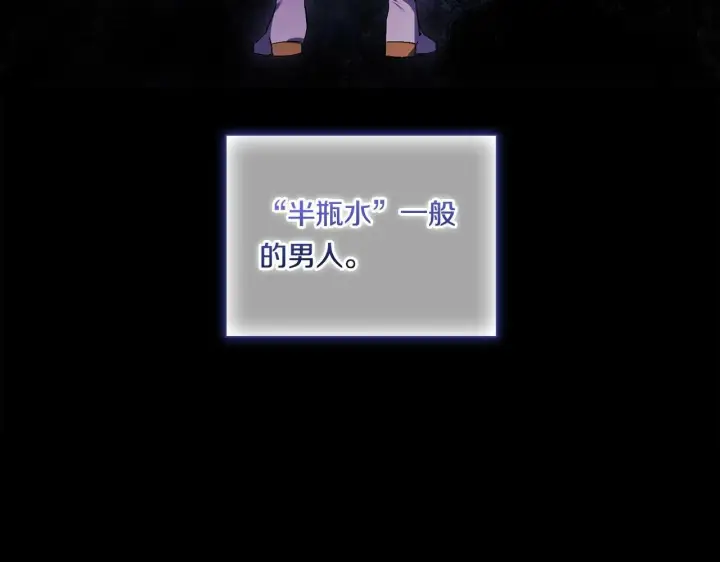 《双胞胎姐姐不再相信他人》第21话 攻守互换图103