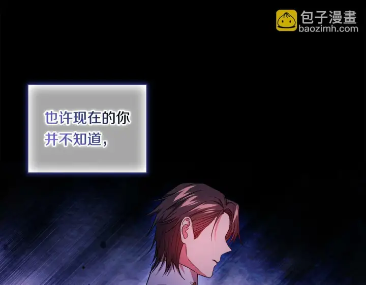 《双胞胎姐姐不再相信他人》第21话 攻守互换图104