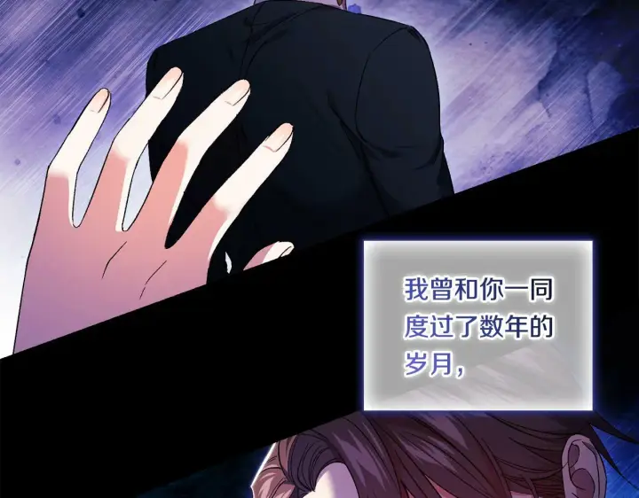 《双胞胎姐姐不再相信他人》第21话 攻守互换图105