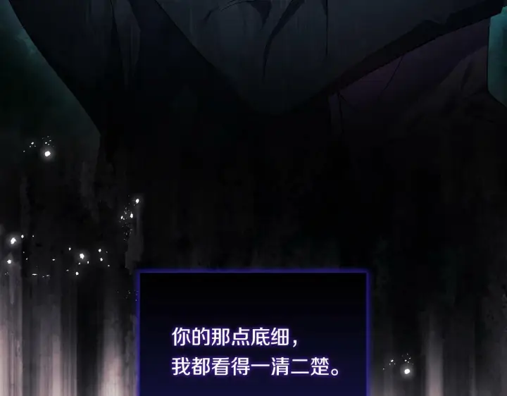 《双胞胎姐姐不再相信他人》第21话 攻守互换图110