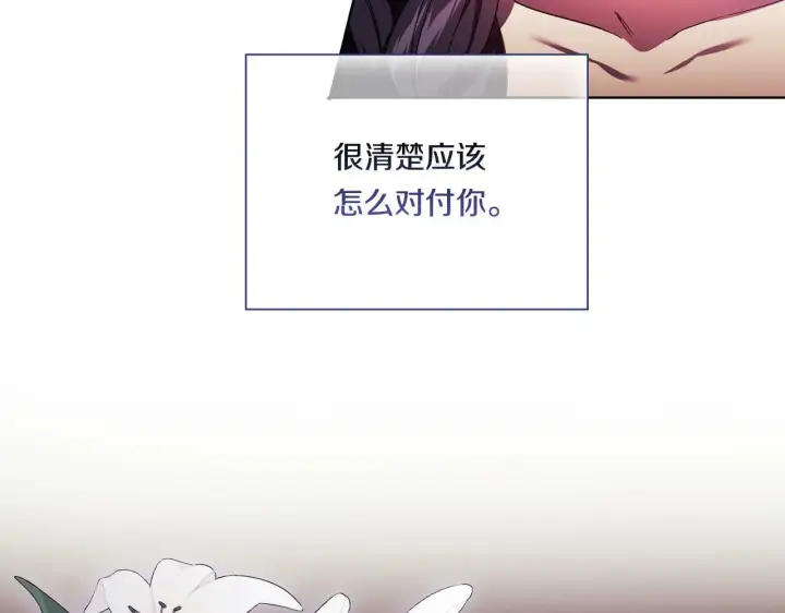 《双胞胎姐姐不再相信他人》第21话 攻守互换图115