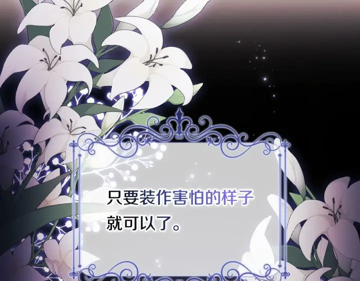 《双胞胎姐姐不再相信他人》第21话 攻守互换图116