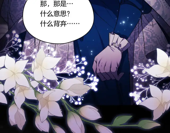 《双胞胎姐姐不再相信他人》第21话 攻守互换图119