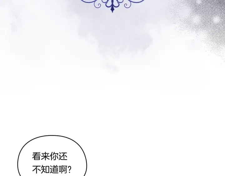 《双胞胎姐姐不再相信他人》第21话 攻守互换图121