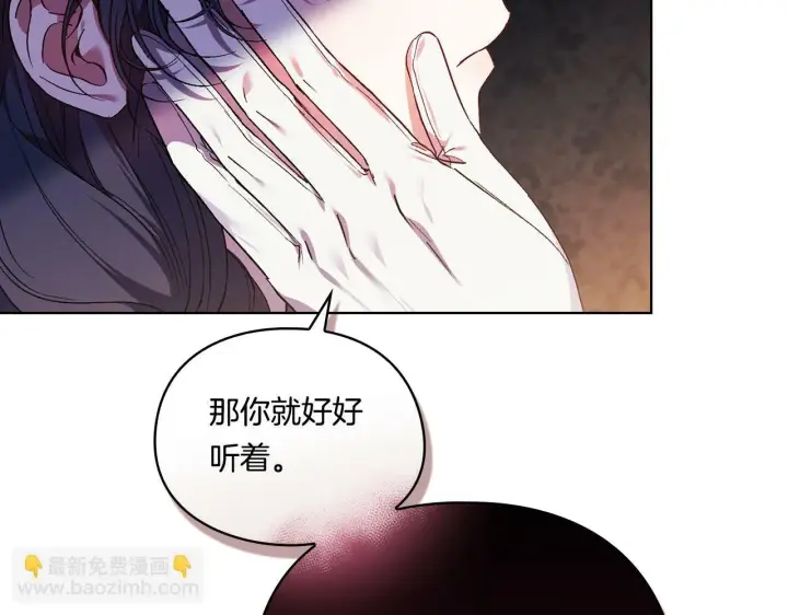 《双胞胎姐姐不再相信他人》第21话 攻守互换图125