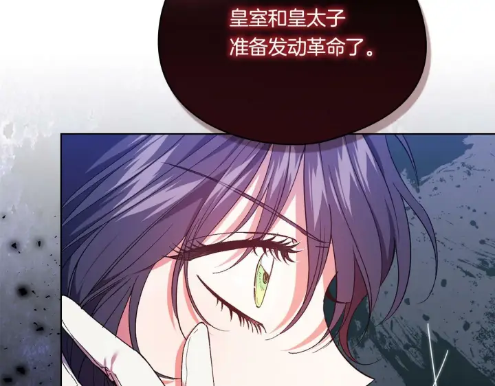 《双胞胎姐姐不再相信他人》第21话 攻守互换图126