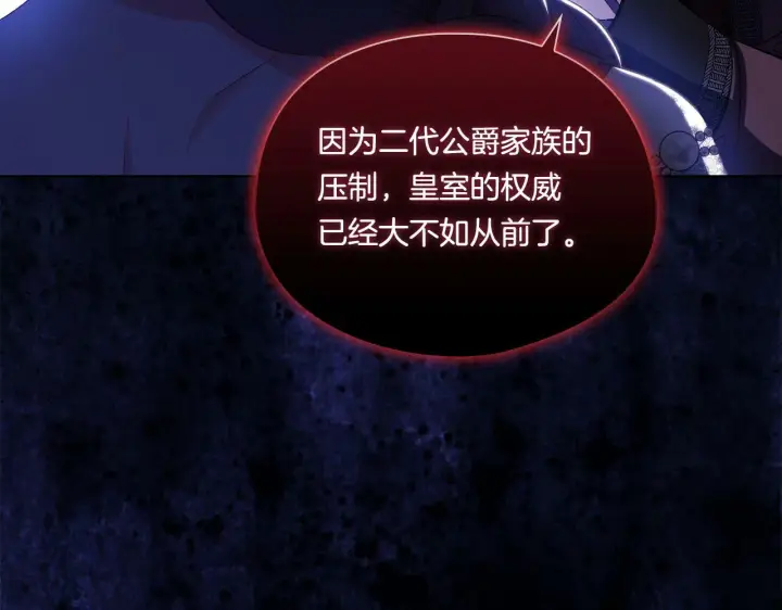 《双胞胎姐姐不再相信他人》第21话 攻守互换图131