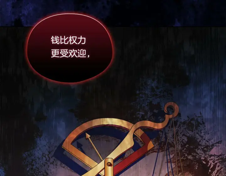 《双胞胎姐姐不再相信他人》第21话 攻守互换图132