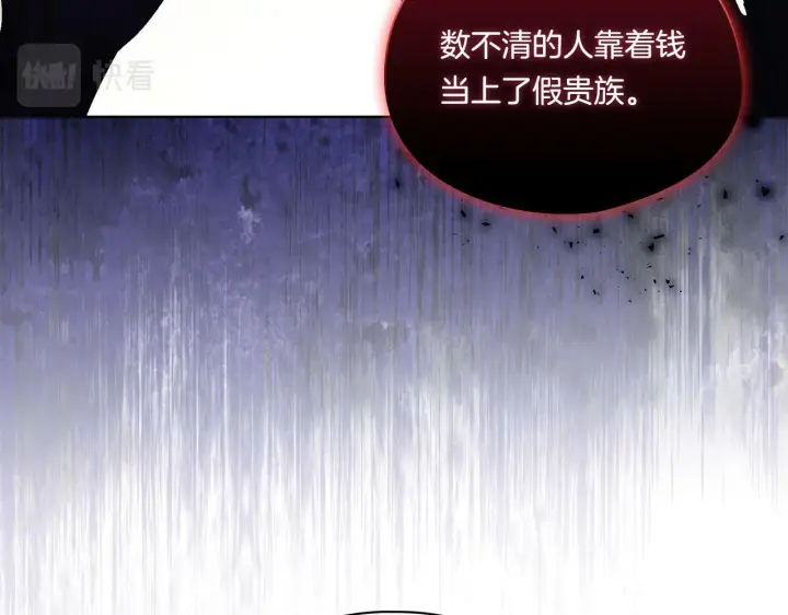 《双胞胎姐姐不再相信他人》第21话 攻守互换图135