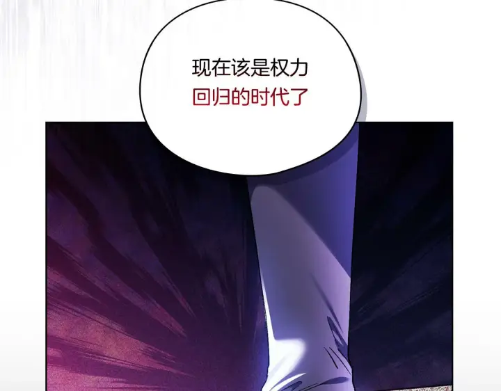 《双胞胎姐姐不再相信他人》第21话 攻守互换图136