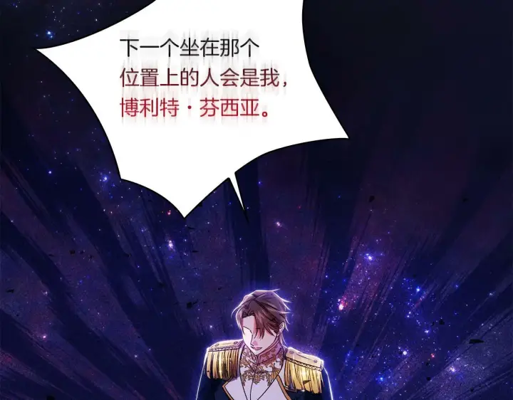 《双胞胎姐姐不再相信他人》第21话 攻守互换图139