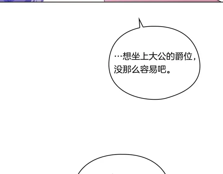 《双胞胎姐姐不再相信他人》第21话 攻守互换图147