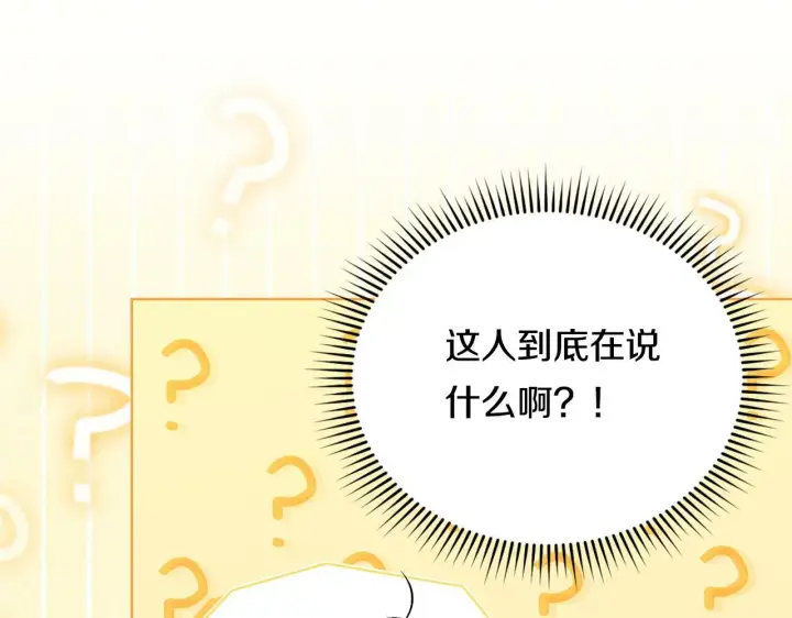 《双胞胎姐姐不再相信他人》第21话 攻守互换图151