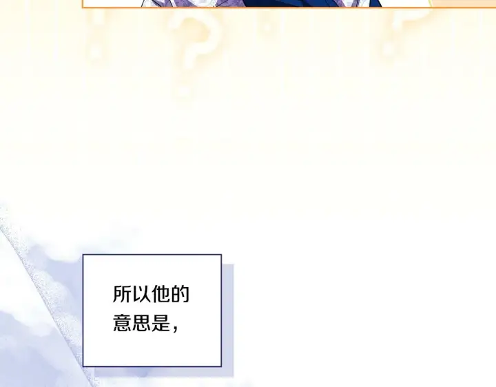 《双胞胎姐姐不再相信他人》第21话 攻守互换图153