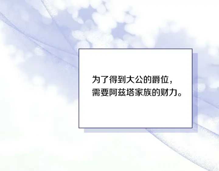 《双胞胎姐姐不再相信他人》第21话 攻守互换图154