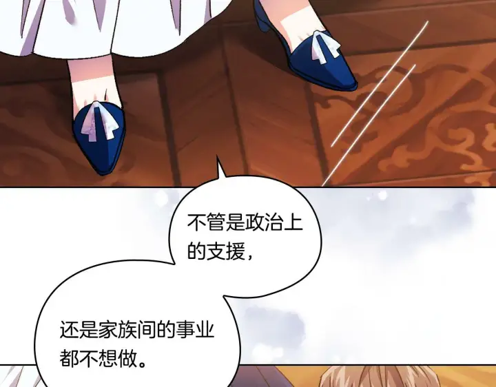 《双胞胎姐姐不再相信他人》第21话 攻守互换图163