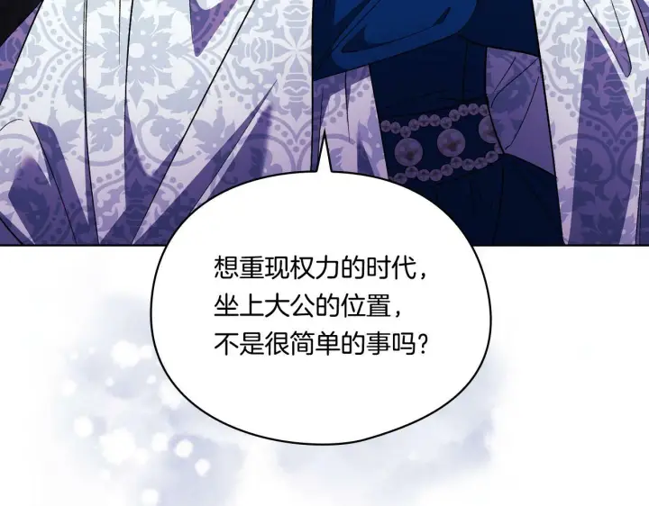 《双胞胎姐姐不再相信他人》第21话 攻守互换图167