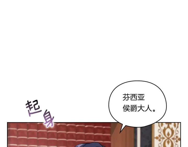 《双胞胎姐姐不再相信他人》第21话 攻守互换图17