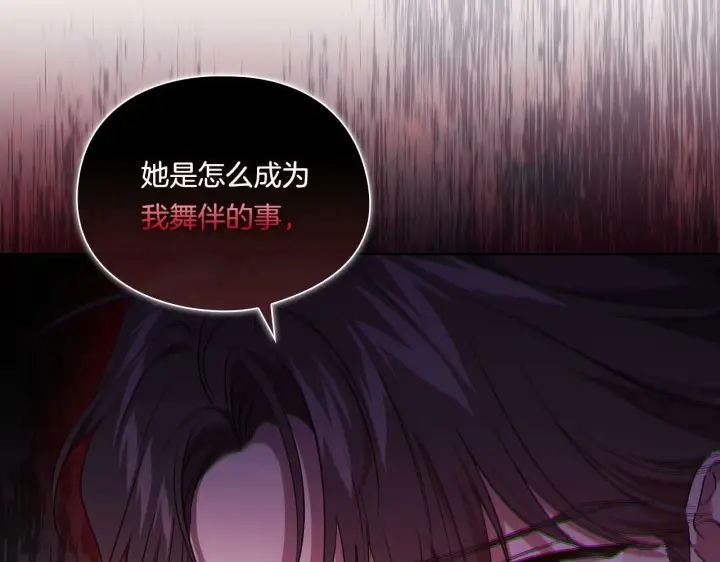 《双胞胎姐姐不再相信他人》第21话 攻守互换图181