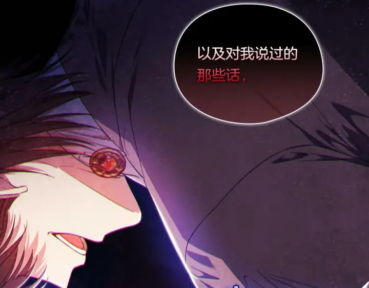《双胞胎姐姐不再相信他人》第21话 攻守互换图183