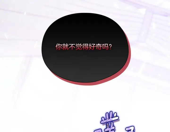 《双胞胎姐姐不再相信他人》第21话 攻守互换图186