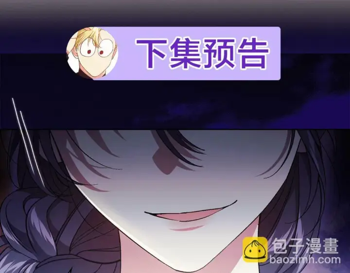 《双胞胎姐姐不再相信他人》第21话 攻守互换图189