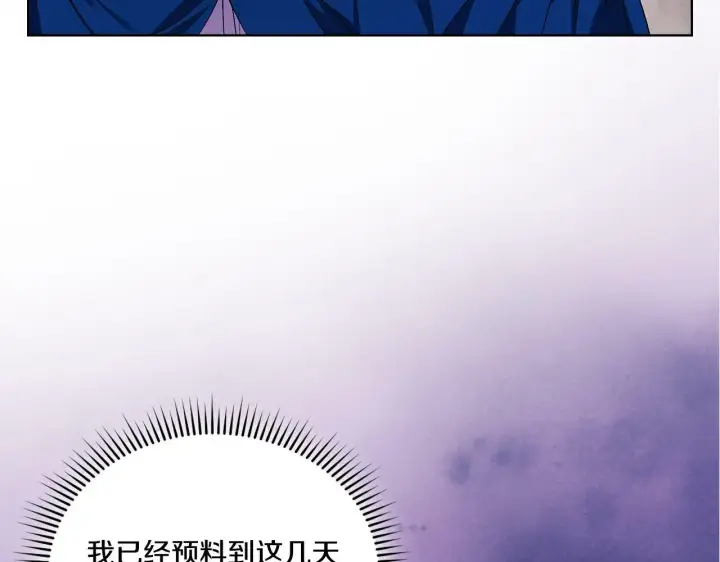 《双胞胎姐姐不再相信他人》第21话 攻守互换图19