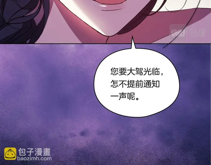 《双胞胎姐姐不再相信他人》第21话 攻守互换图21