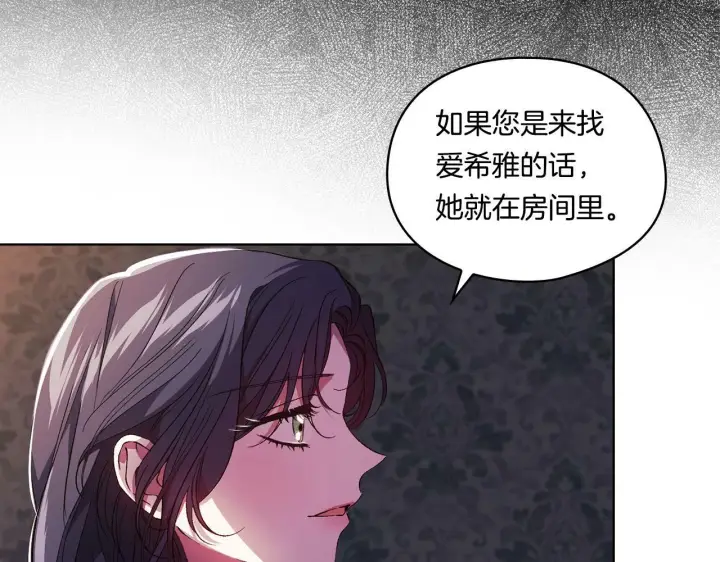 《双胞胎姐姐不再相信他人》第21话 攻守互换图25