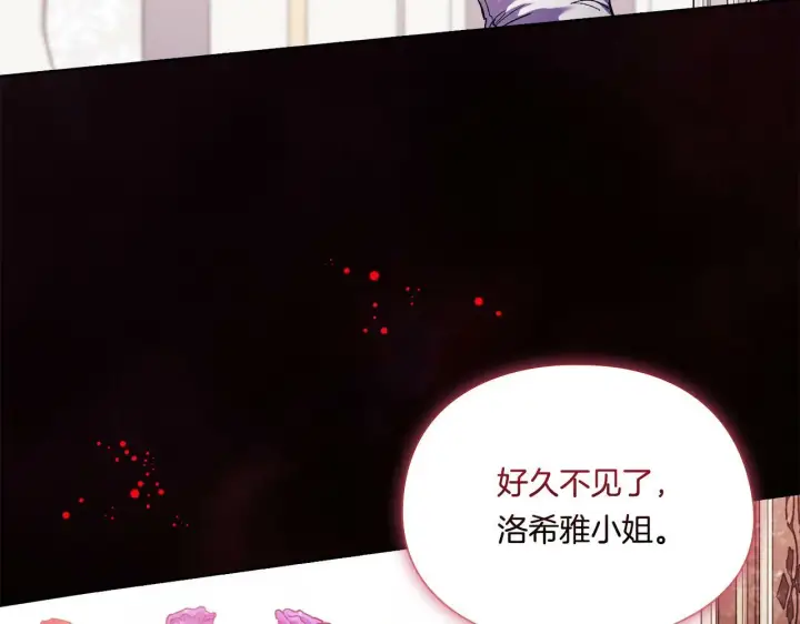 《双胞胎姐姐不再相信他人》第21话 攻守互换图3