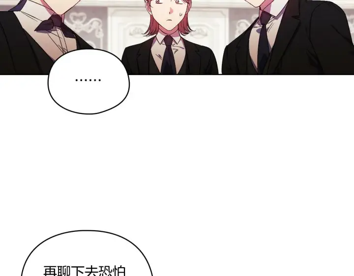 《双胞胎姐姐不再相信他人》第21话 攻守互换图32