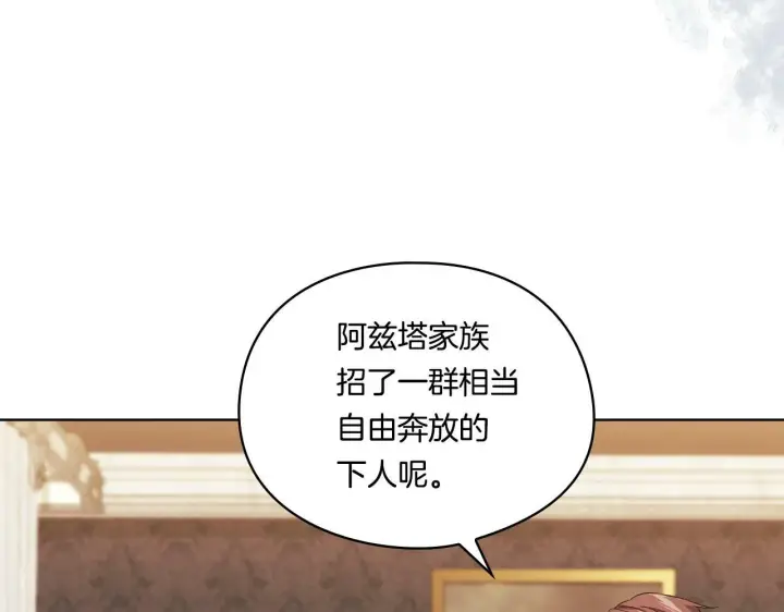 《双胞胎姐姐不再相信他人》第21话 攻守互换图38