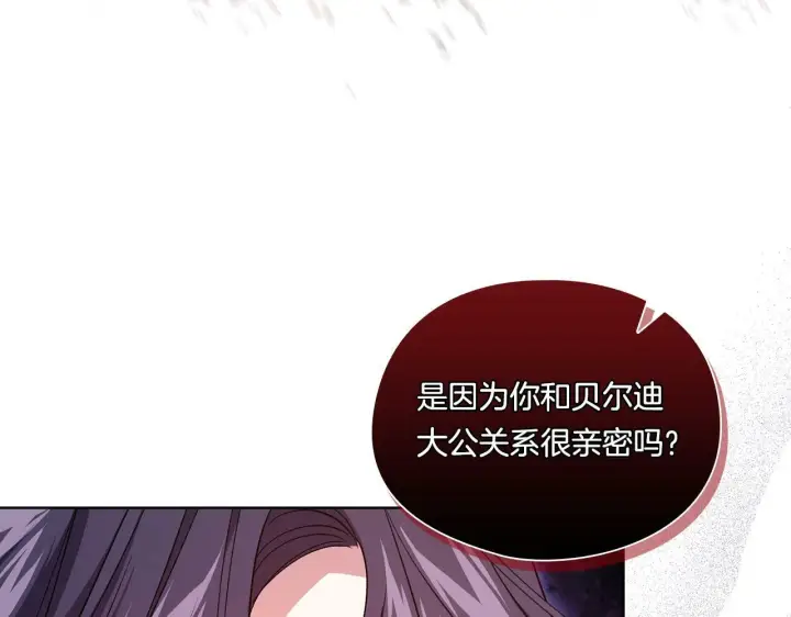 《双胞胎姐姐不再相信他人》第21话 攻守互换图53