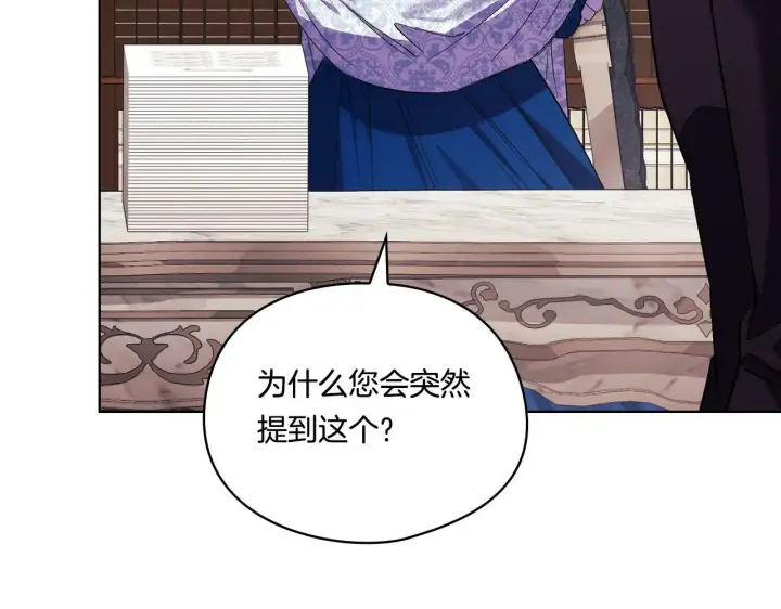 《双胞胎姐姐不再相信他人》第21话 攻守互换图57