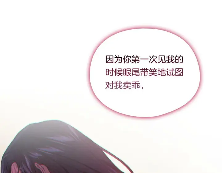 《双胞胎姐姐不再相信他人》第21话 攻守互换图60