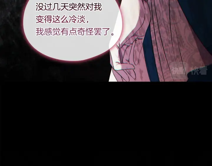 《双胞胎姐姐不再相信他人》第21话 攻守互换图63