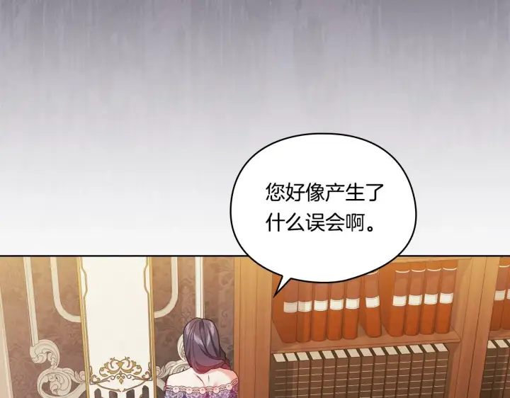 《双胞胎姐姐不再相信他人》第21话 攻守互换图68