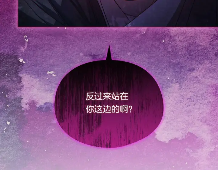 《双胞胎姐姐不再相信他人》第21话 攻守互换图76