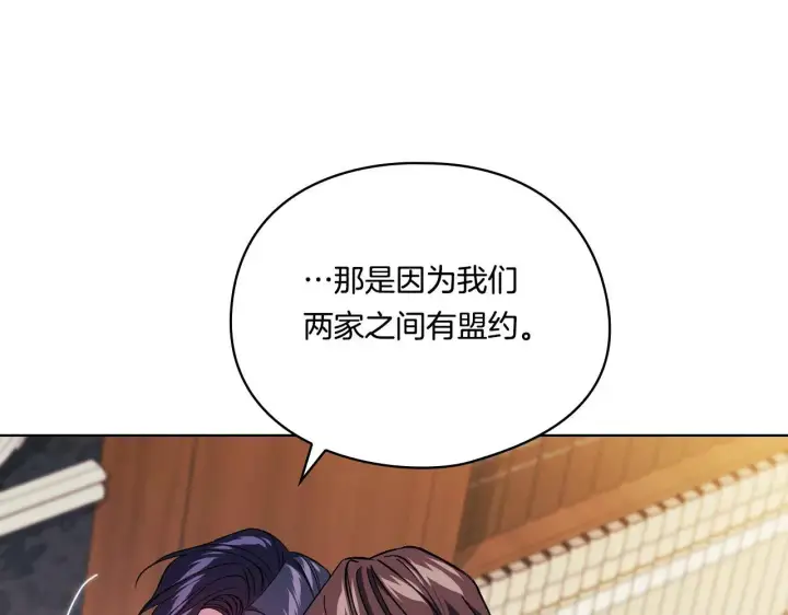 《双胞胎姐姐不再相信他人》第21话 攻守互换图78