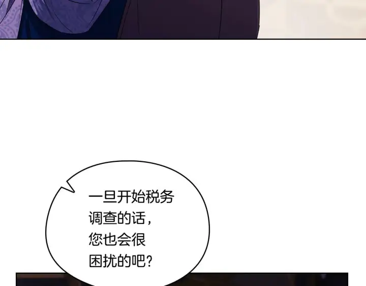《双胞胎姐姐不再相信他人》第21话 攻守互换图80