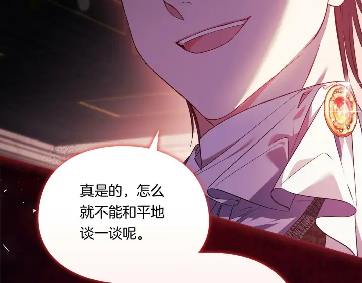 《双胞胎姐姐不再相信他人》第21话 攻守互换图84