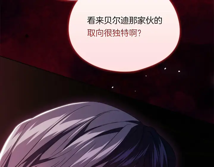 《双胞胎姐姐不再相信他人》第21话 攻守互换图85