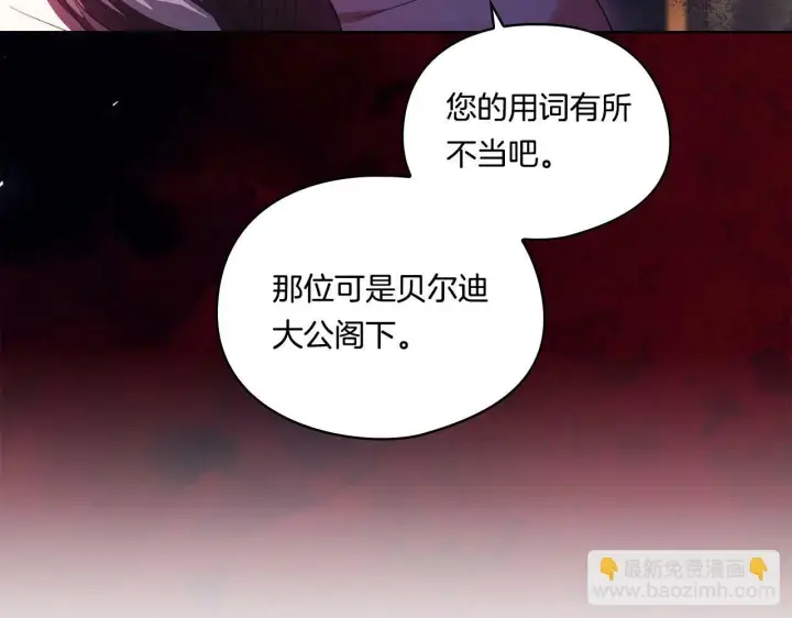 《双胞胎姐姐不再相信他人》第21话 攻守互换图87