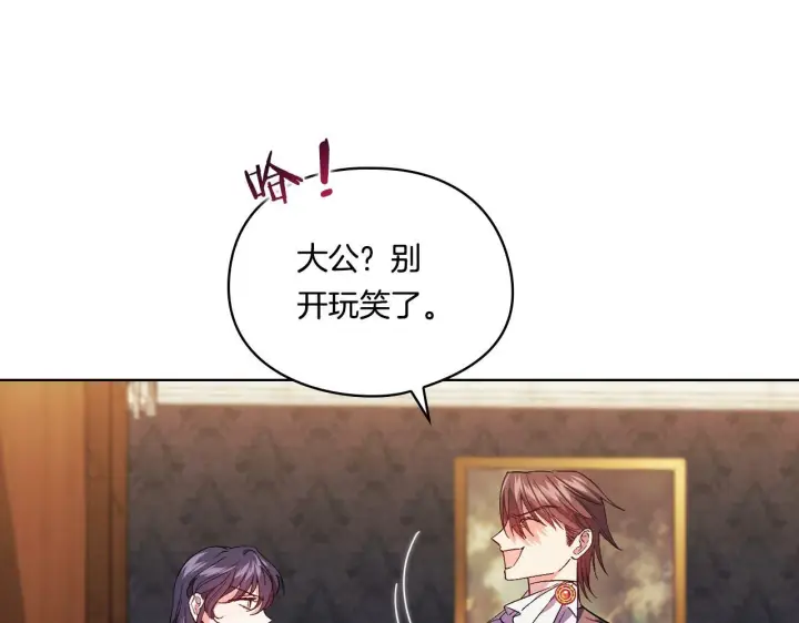 《双胞胎姐姐不再相信他人》第21话 攻守互换图89